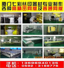 廈門廣告制作全攻略 廣告材料、旗幟彩旗、噴繪寫真、絲印精選