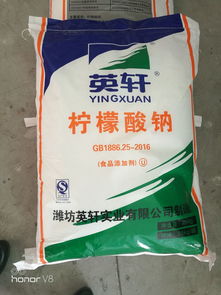 【錦州檸檬酸鈉價格廠家批發零售】- 