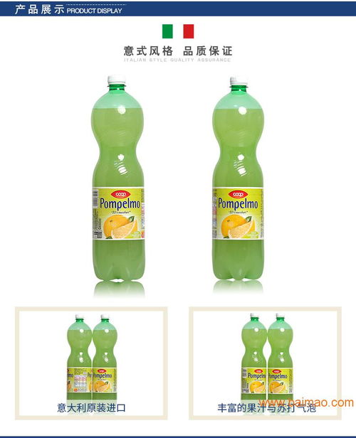 批發零售coop酷歐培1.5l低糖西柚蘇打汽水,批發零售coop酷歐培1.5l低糖西柚蘇打汽水生產廠家,批發零售coop酷歐培1.5l低糖西柚蘇打汽水價格