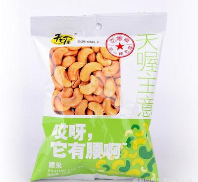 【散裝批發(fā)天喔腰果解饞美味休閑清脆零食堅果獨(dú)特配方天然無漂白】價格_廠家_圖片 -